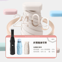 Mini Portable UV Protection 6-Fold Umbrella for Sun and Rain