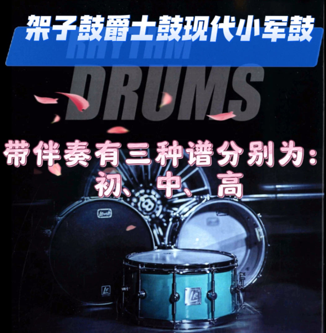Drum Set Practice Pad with Accompaniment and Sheet Music for Beginners