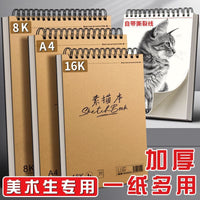 Sketchbook for Art Students, Watercolor Marker Drawing Paper, A4/8K/16K Options