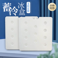 1800g Large Capacity Leak-Proof Cold Chain Ice Pack for Refrigeration and Preservation