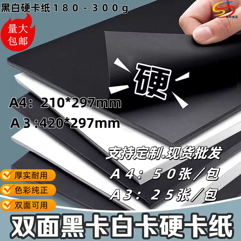 A3 A4 Black and White Cardstock Paper 180g-300g for Kids' Hand-Drawn Art and Crafts