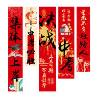 Inspirational Exam Banner for Middle School and College Entrance Exams, Classroom Decoration
