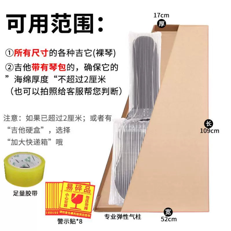 Guitar Shipping Box for 41-inch Acoustic Electric Bass Guitars, Protective Packaging Carton with Air Column Cushioning