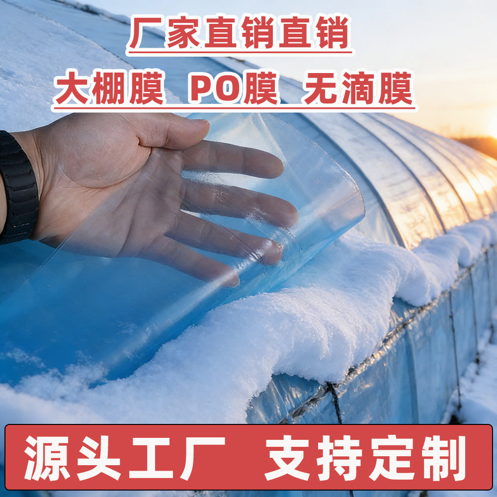 Agricultural Greenhouse PO Film Anti-Drip Clear Plastic Sheeting for Vegetables
