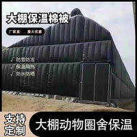 Greenhouse Thermal Insulation Quilt for Agriculture and Farming, Rain and Snow Protection