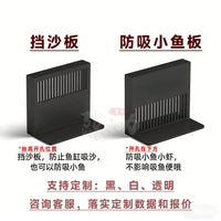Acrylic Aquarium Filter Overflow Plate for Bottom Filter Stream Tanks, Anti-Sand Cover