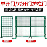 Heavy-Duty Wire Mesh Gate for Garden, Farm, Yard, or Warehouse - Single/Double Swing