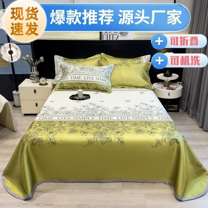 Summer Ice Silk Cooling Mat 3-Piece Set for Beds