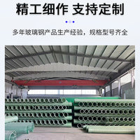 Large Diameter Fiberglass Reinforced Plastic (FRP) Pipe for Ventilation and Wastewater