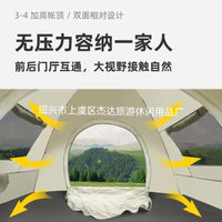 Automatic Pop-Up Camping Tent, Waterproof Sunshade Shelter for Outdoor Activities