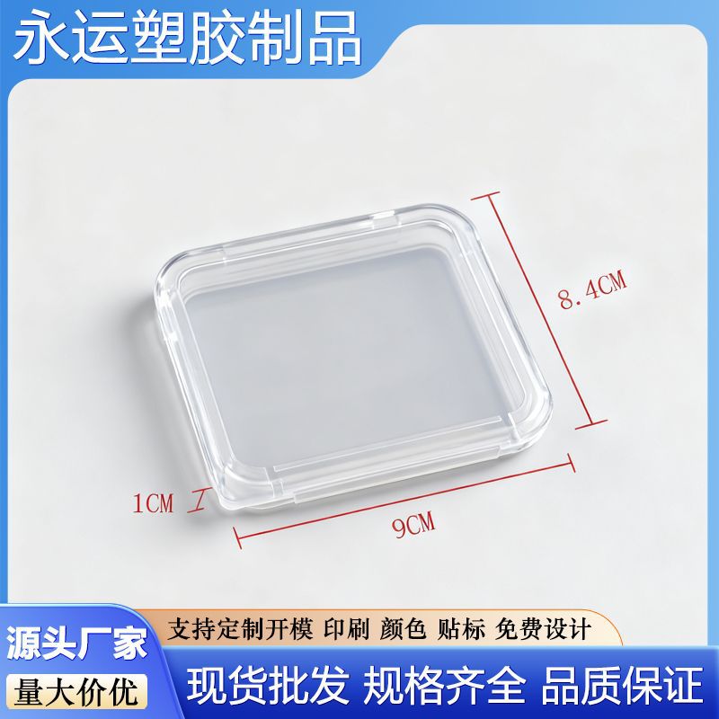Square Clear Plastic Storage Box for Nail Art, Eyelashes, Cards, Portable Display Case with Flip Lid