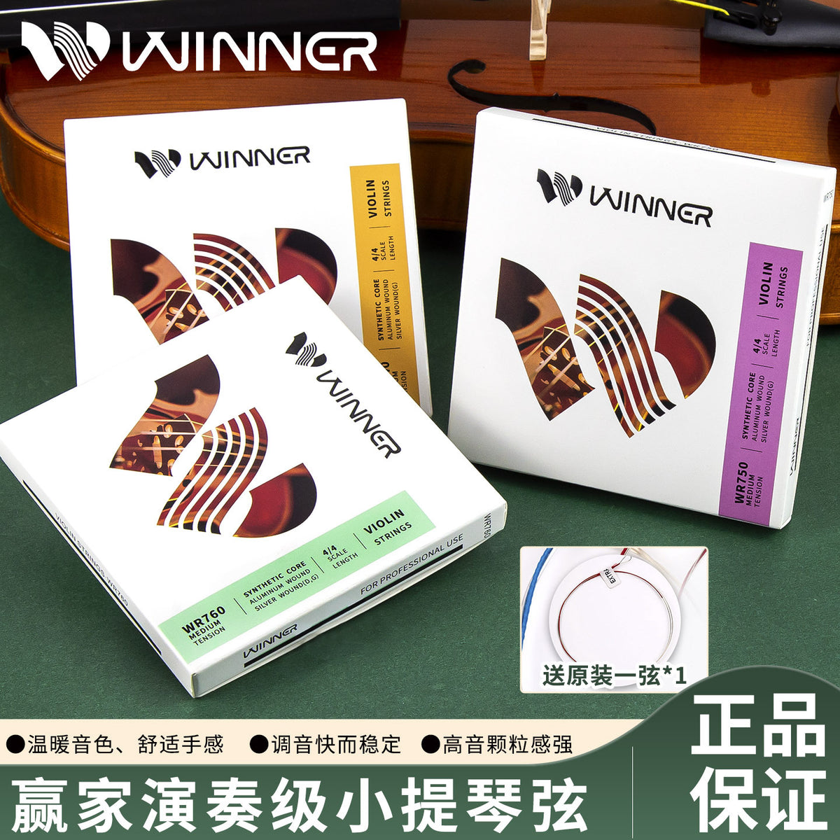 Winner WR740 Violin Strings Set - Aluminum Magnesium Alloy Core, Nylon Professional Performance Grade
