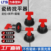 Reusable Tile Leveling System for Floor and Wall Tiles - T-Type Leveler Tool for Perfect Alignment