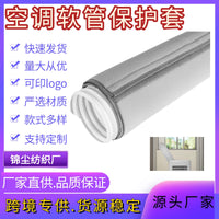 Portable Air Conditioner Exhaust Hose Insulation Cover
