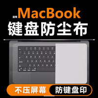 Nano Fiber Keyboard Dust Cover and Screen Cleaning Cloth for MacBook
