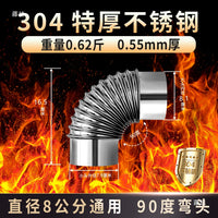 Thick 304 Stainless Steel Chimney Flue Pipe for Wood Stoves and Heaters, 8cm Diameter