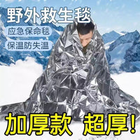 Emergency Thermal Mylar Blanket for Outdoor Survival, Camping, Hiking, First Aid, and Disaster Preparedness
