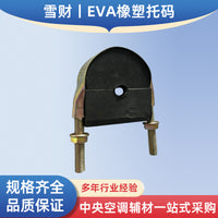 Central Air Conditioner Copper Pipe EVA Rubber Pipe Support Clamp Galvanized Pipe Water Pipe Clamp PE Wood Support
