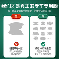Universal Car Door Handle and Bowl Invisible Protective Film