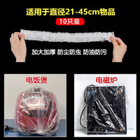 Disposable Extra Thick Food Cover for Rice Cookers, Pans, and Kitchen Appliances