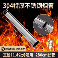 Stainless Steel Chimney Flue Pipe for Wood Stoves and Boilers, 304 Extra Thick