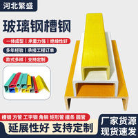 Fiberglass Reinforced Plastic Square/Rectangular Tube Profiles for Industrial Structures