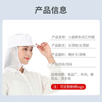 Unisex Breathable Dustproof Work Cap with Shawl for Food Industry and Cleanrooms