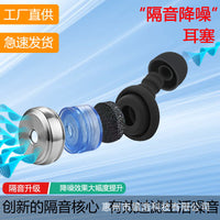Noise Cancelling Earplugs for Sleep, Study, and Work - Soft Silicone Reusable Ear Protection