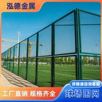 Durable Stadium Sports Field Fence Netting for Basketball, Soccer, and School Playgrounds