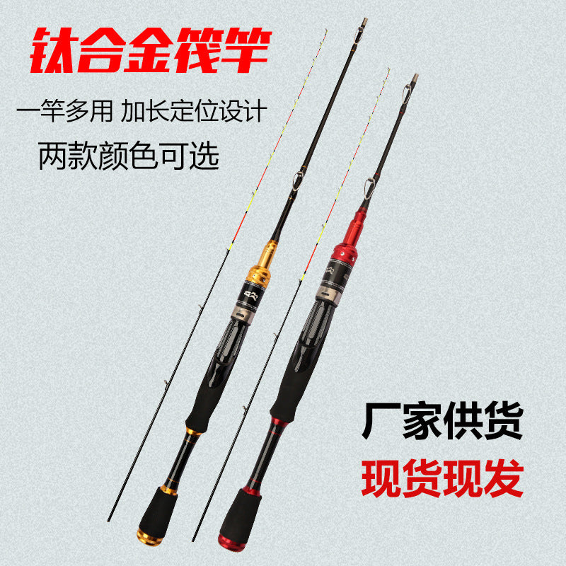 Titanium Alloy Raft Fishing Rod with Soft Tip for Micro-Lead Raft Fishing, Bridge Fishing, and Boat Fishing