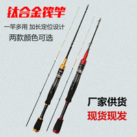 Titanium Alloy Raft Fishing Rod with Soft Tip for Micro-Lead Raft Fishing, Bridge Fishing, and Boat Fishing