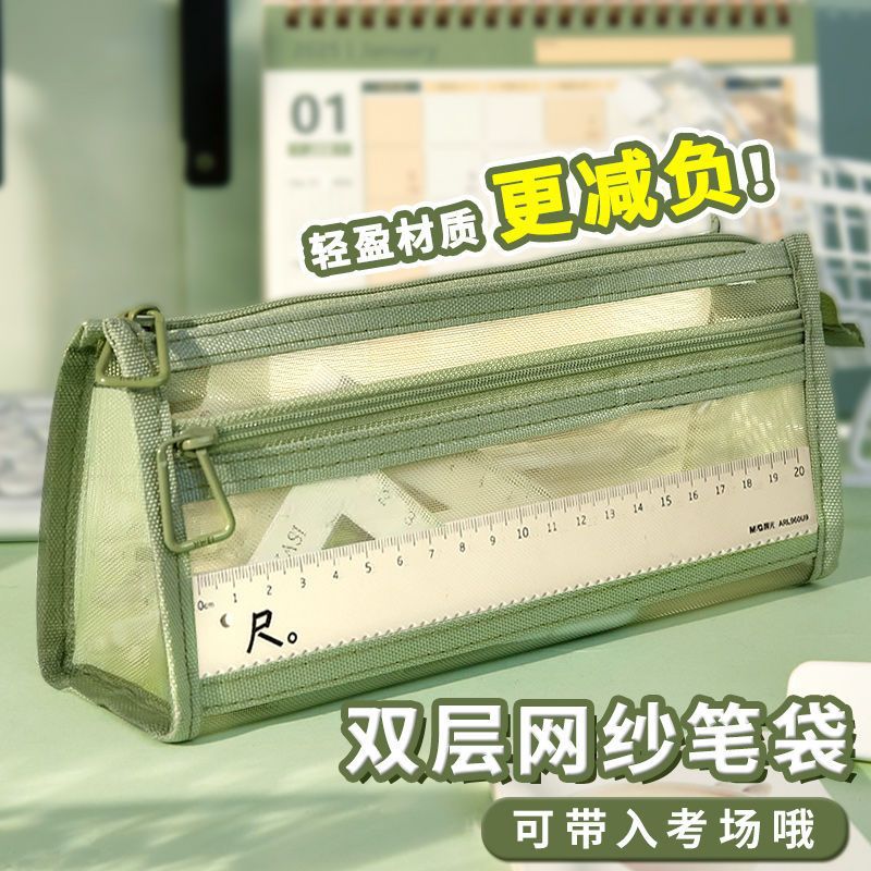 Morandi Mesh Double-Layer Pencil Pouch Transparent Large Capacity Stationery Bag with Zipper