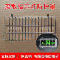 Emergency Exit Sign Protective Cover for Schools & Kindergartens, Anti-kick & Anti-collision Net