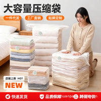 Vacuum Compression Storage Bags for Clothes and Quilts, Thickened Household Space-Saving Bags for Down Jackets, No Pumping Required