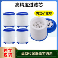Universal PP Cotton Filter Cartridge for Faucet Water Purifier, Kitchen Sink Splash-proof Head Accessory