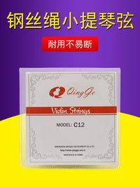 Qingge C12 Violin String Set, Medium-Soft Alloy Steel Wire