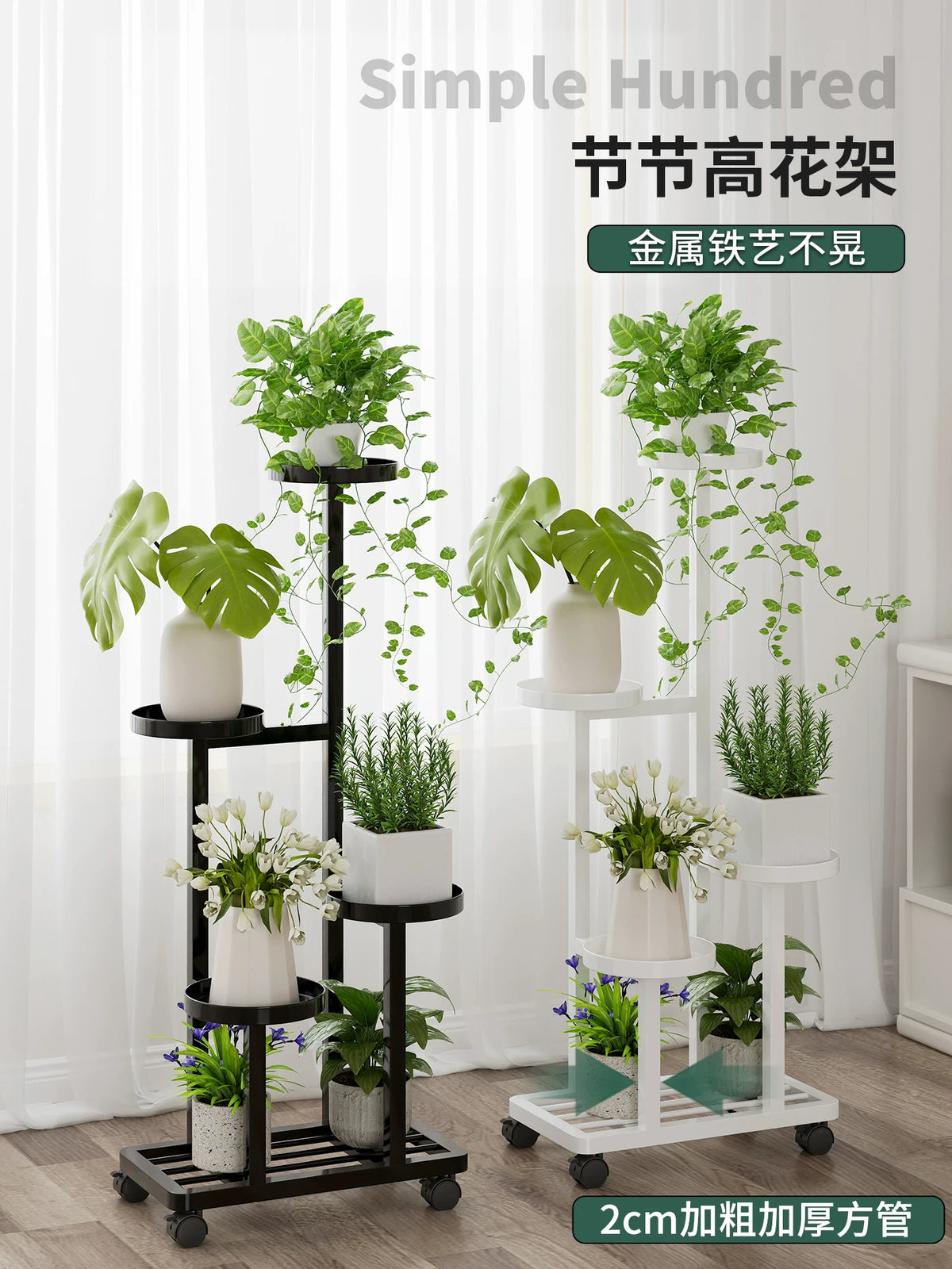 Multi-Tier Metal Plant Stand with Wheels or Anti-Slip Feet for Indoor/Outdoor Use