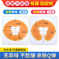 Silicone Face Cradle Pillow for Massage Table Spa Salon U-Shaped