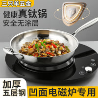 Titanium Wok Non-stick Round Bottom Induction Cooktop Gas Stove Compatible