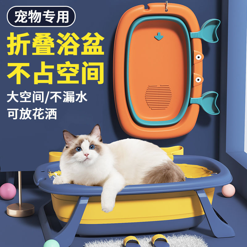 Foldable Pet Bath Tub Portable Cat Dog Washing Basin for Small Pets Outdoor Use