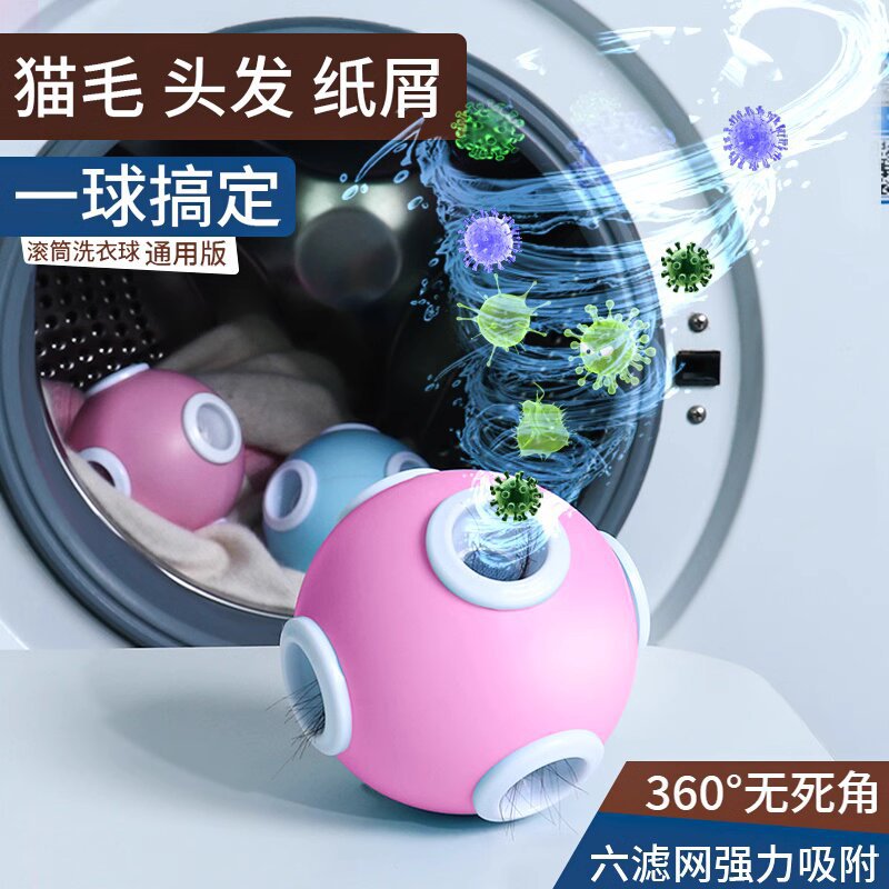 Washing Machine Lint Hair Catcher Filter Mesh Bag Laundry Ball