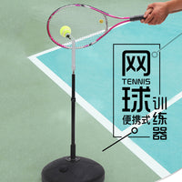 Tennis Trainer, Indoor Pickleball Practice Aid, Swing Motion Simulator, Outdoor Fixed Stroke Practice