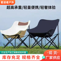 Portable Folding Moon Chair for Outdoor Camping Fishing Picnic