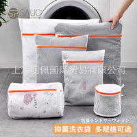 Japanese SP Anti-Bacterial Laundry Bag for Delicates and Bras