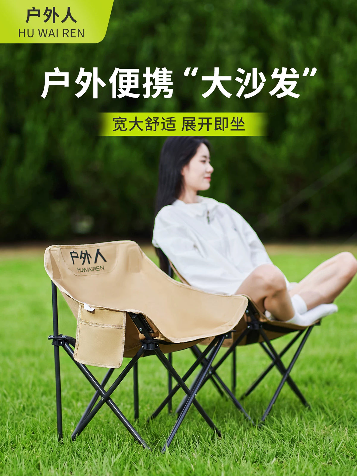Portable Folding Moon Chair and Table Set for Outdoor Camping and Picnic