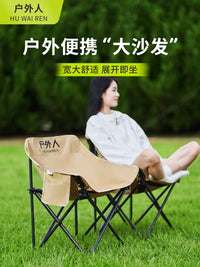 Portable Folding Moon Chair and Table Set for Outdoor Camping and Picnic