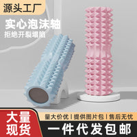 EVA Foam Roller for Muscle Relaxation and Yoga - Hollow Core Design