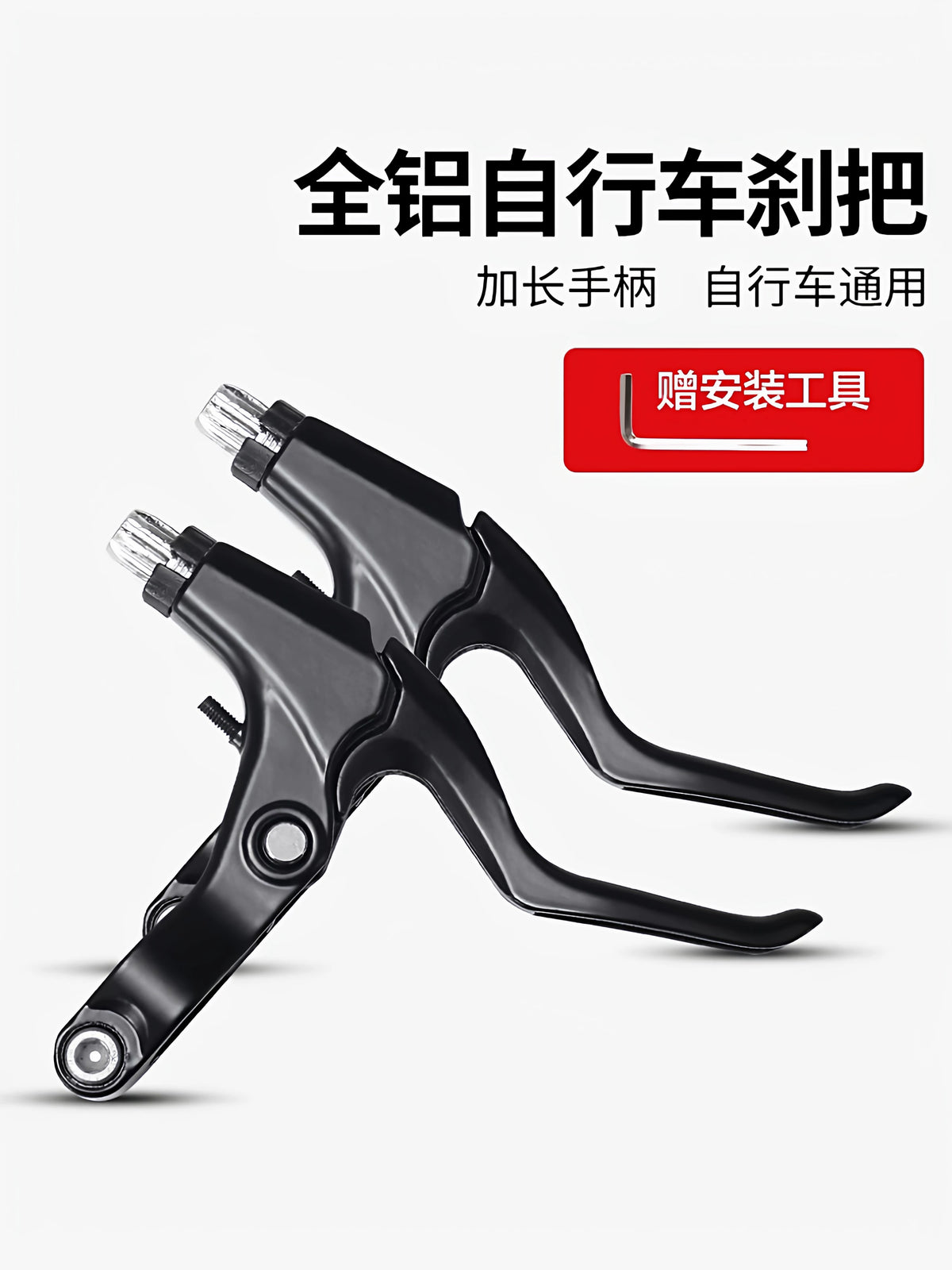 Mountain Bike Brake Levers for Kids' Bicycles - Front and Rear Set