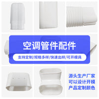 Portable Air Conditioner Exhaust Hose Connector Kit - 130x80mm PVC Duct Adapter for AC Unit Window Vent