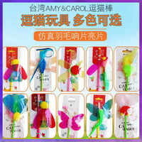 Amy Carol Insect Feather Teaser Wand for Cats